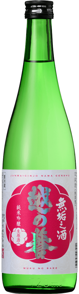 越の誉 無垢之酒