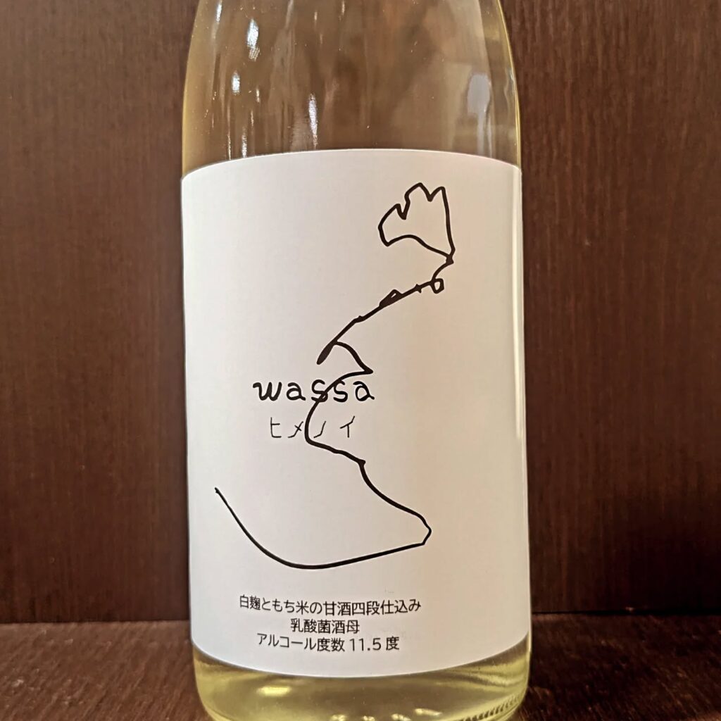 ヒメノイ wassa ワッサ 生原酒