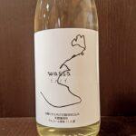 ヒメノイ wassa ワッサ 生原酒