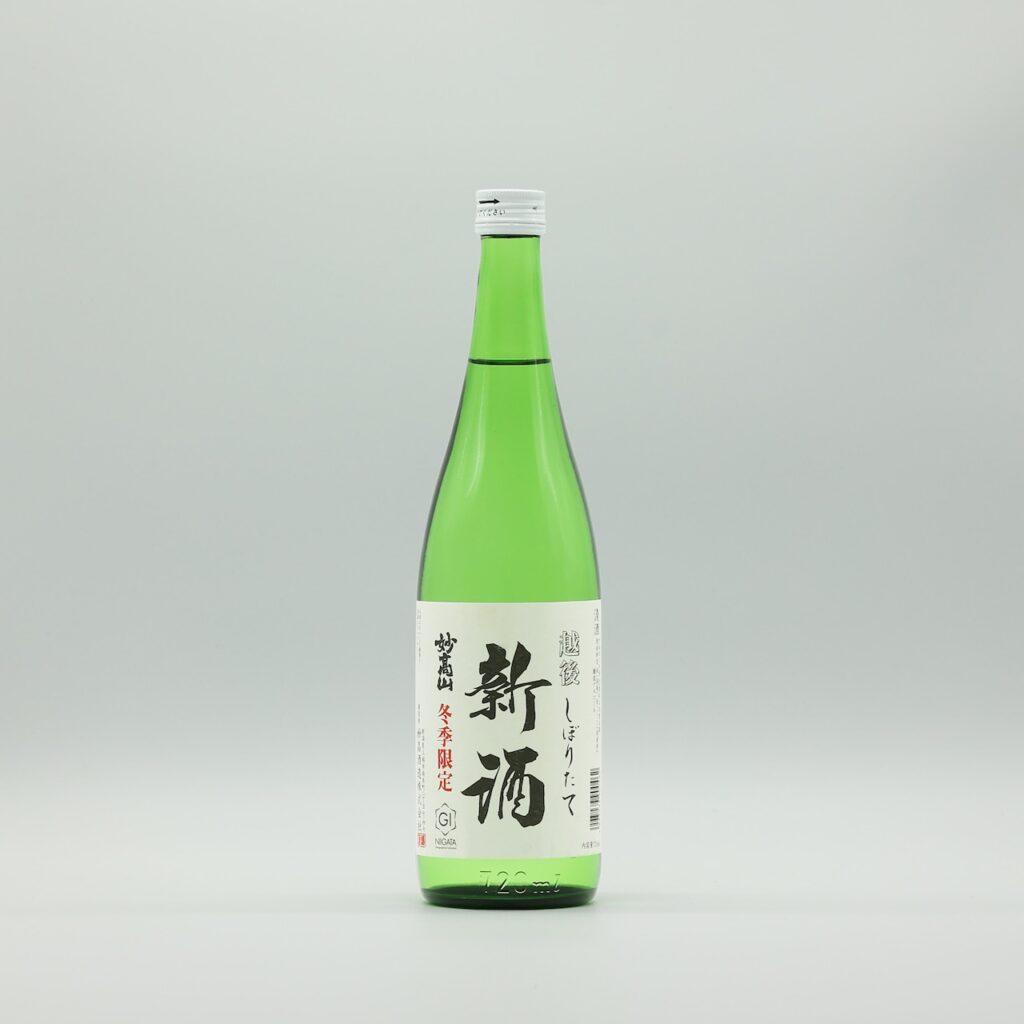 しぼりたて新酒 妙高山