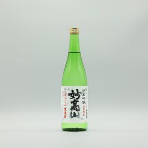 純米吟醸 妙高山 滓がらみ 生原酒