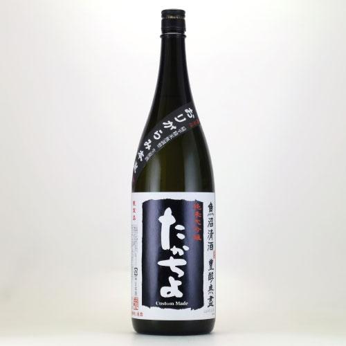 たかちよ 豊醇無盡 cutom made 黒ラベル おりがらみ
