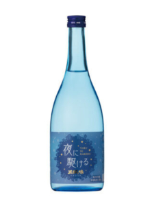 夜に駆ける 玉風味