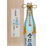 越後雪紅梅 純米大吟醸 氷温6年熟成