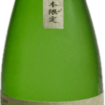 越後高柳 さわがに かくれんぼ 直汲み原酒一回火入れ