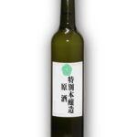 雪中梅 特別本醸造原酒