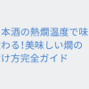 Thumbnail of related posts 137