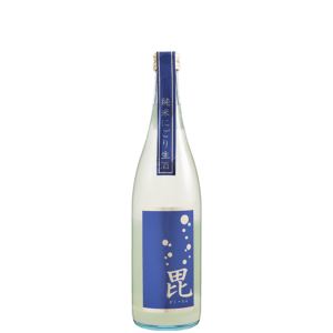 純米にごり生酒 毘