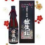 斗瓶取り大吟醸 越後桜
