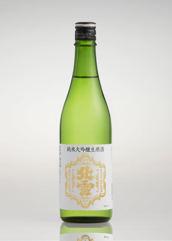 北雪 純米大吟醸 生原酒