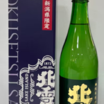 北雪 純米原酒