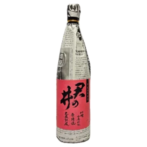 君の井 吟醸山廃仕込 無濾過 土蔵熟成