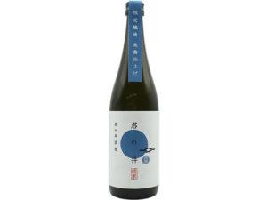 君の井 寒露仕上げ 純米