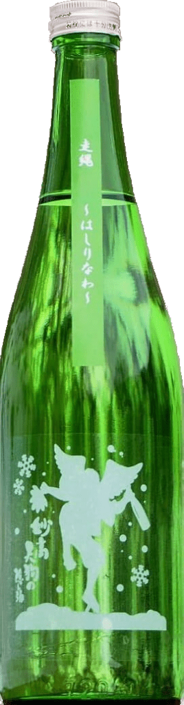 君の井 妙高天狗の隠し酒 走縄