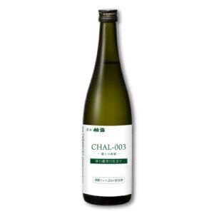 柏露 CHAL-003 吞口超辛口仕立て