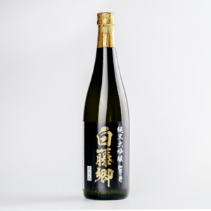 純米大吟醸 白藤郷
