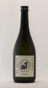 雪中梅 純米生原酒 別誂え