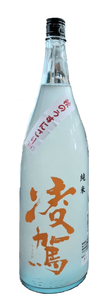 凌駕 純米 秋のうすにごり