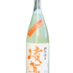 凌駕 特別純米 オリオリ生熟瓶火入れ