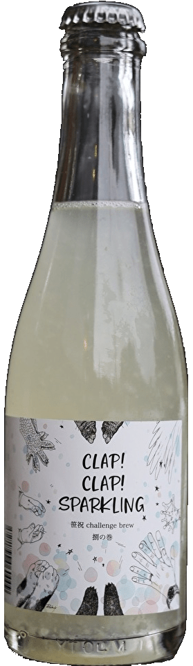 笹祝 challenge brew 捌の巻 CLAP! CLAP! SPARKLING