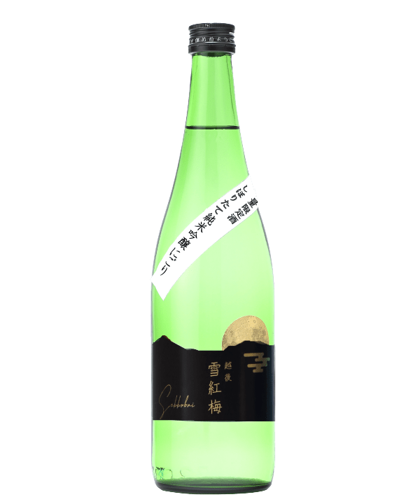 越後雪紅梅 純米吟醸にごり
