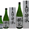 純米酒 五頭の酔泉