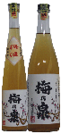 梅酒 梅乃泉