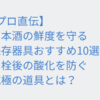 Thumbnail of related posts 111