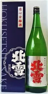 北雪 純米吟醸 遠心分離酒