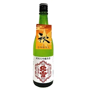 北雪 純米大吟醸原酒 ひやおろし