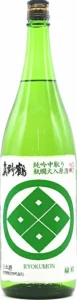 真野鶴 緑紋 純米吟醸中取り瓶燗火入れ無濾過原酒