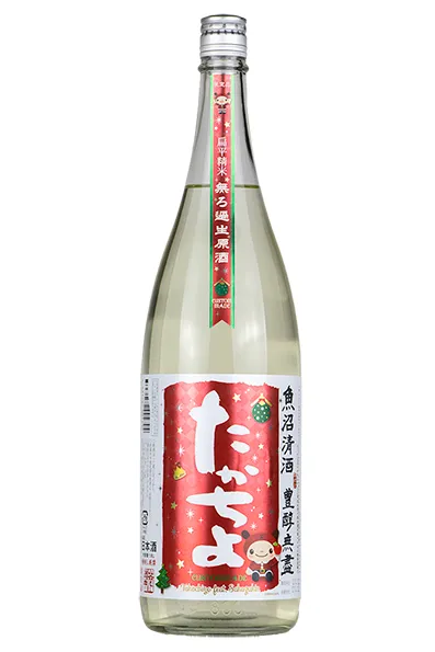 たかちよ 豊醇無盡 custom made さかずきん X’masラベル