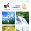 「〆張鶴」宮尾酒造株式会社Official Website | SHIMEHARITSURU |