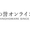 越の誉オンラインショップ 新潟からおいしい地酒をお届け