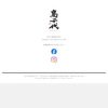 髙千代酒造 | 清酒 髙千代 天地人 巻機 蔵元