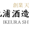 池浦酒造株式会社│新潟地酒　日本酒　和楽互尊(わらくごそん)