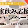 高橋酒造 オンラインショップ / TOPページ
