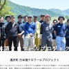 越後湯沢日本酒テロワール｜新潟県南魚沼郡湯沢町