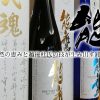 能鷹ＯＮＬＩＮＥショップ